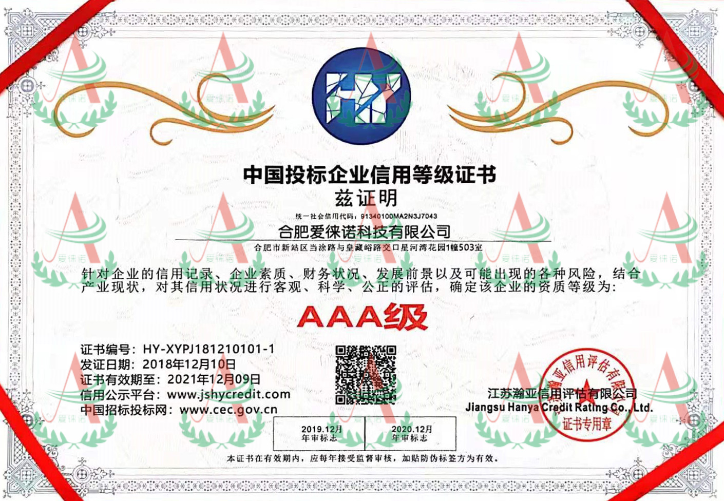 中國(guó)投標(biāo)企業(yè)信用等級(jí)證書 中國(guó)投標(biāo)企業(yè)信用等級(jí)證書