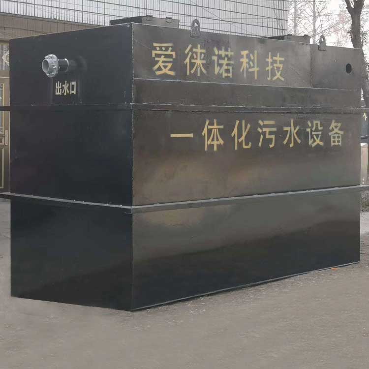 巢湖安慶生活污水處理設(shè)備